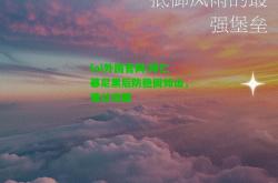 lol外围官网:拜仁慕尼黑后防稳固如山，难以攻破