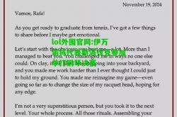 lol外围官网:伊万诺将代表斯洛伐克参加单打钢琴决赛