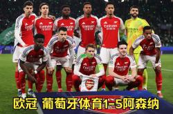 lol外围官网:阿森纳迎来连胜，球队状态逐渐回暖