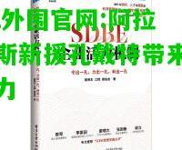 lol外围官网:阿拉维斯新援孔戴特带来新活力