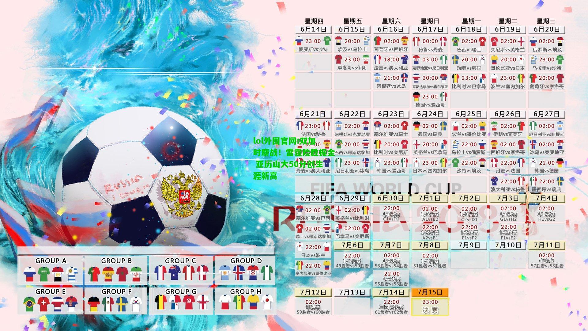 双加时鏖战！雷霆险胜掘金 亚历山大50分创生涯新高