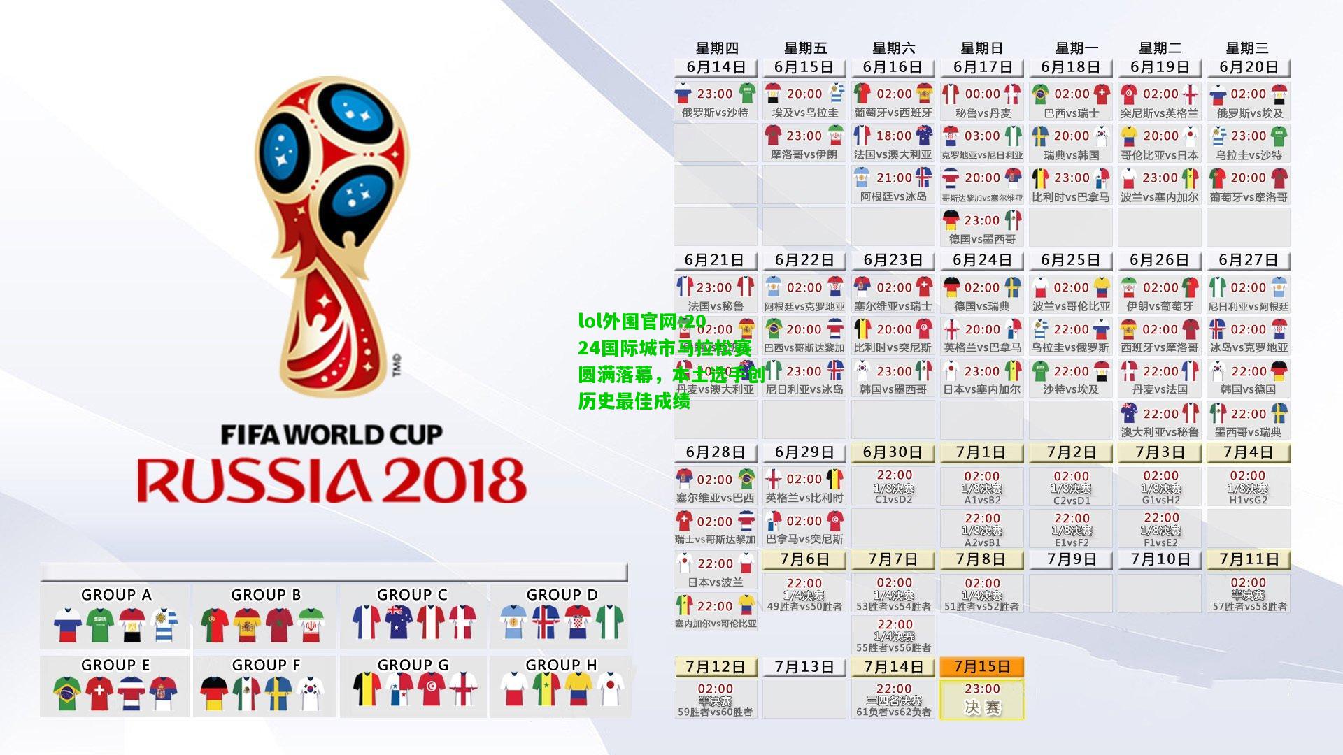 2024国际城市马拉松赛圆满落幕，本土选手创历史最佳成绩
