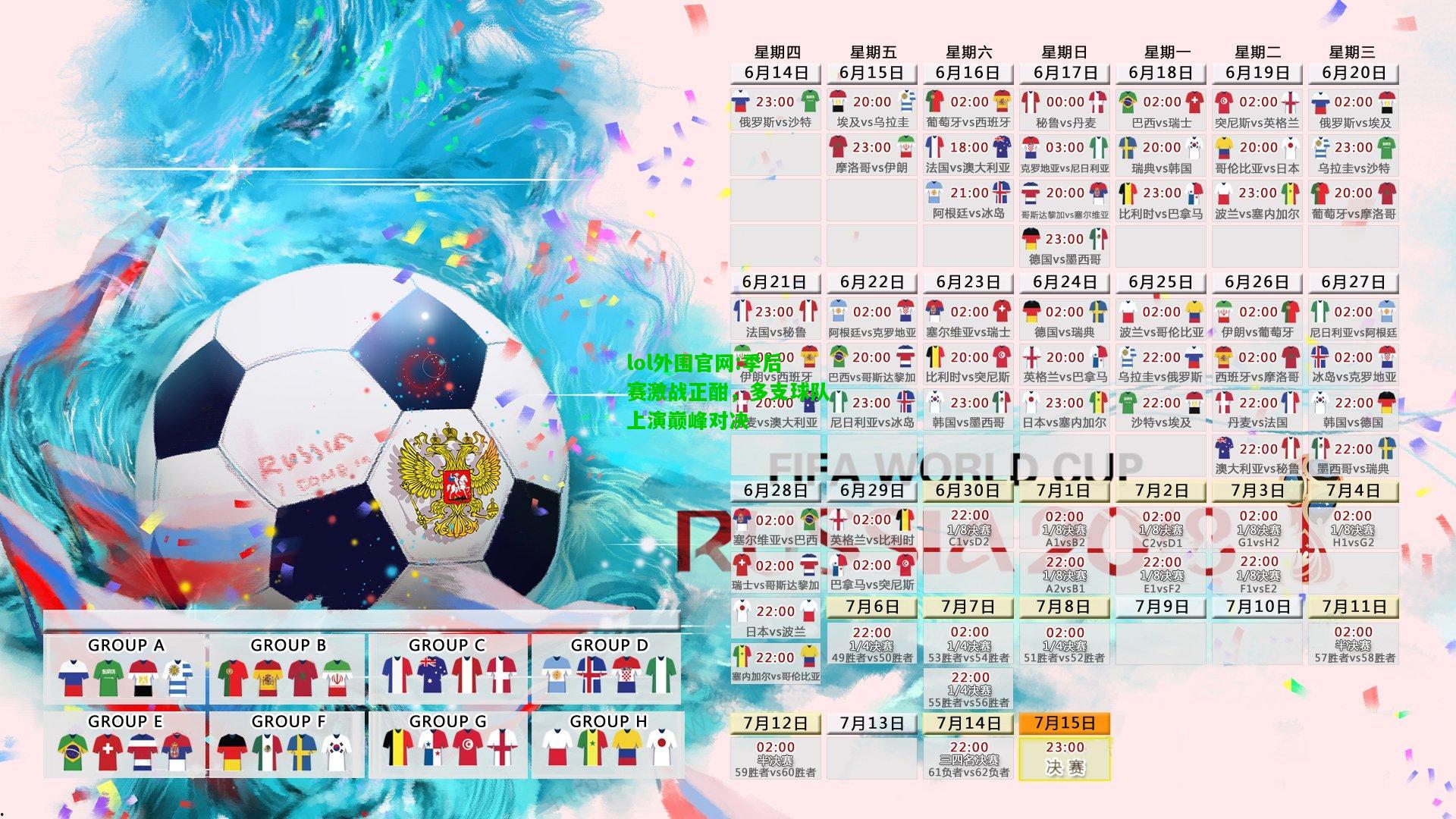 季后赛激战正酣，多支球队上演巅峰对决