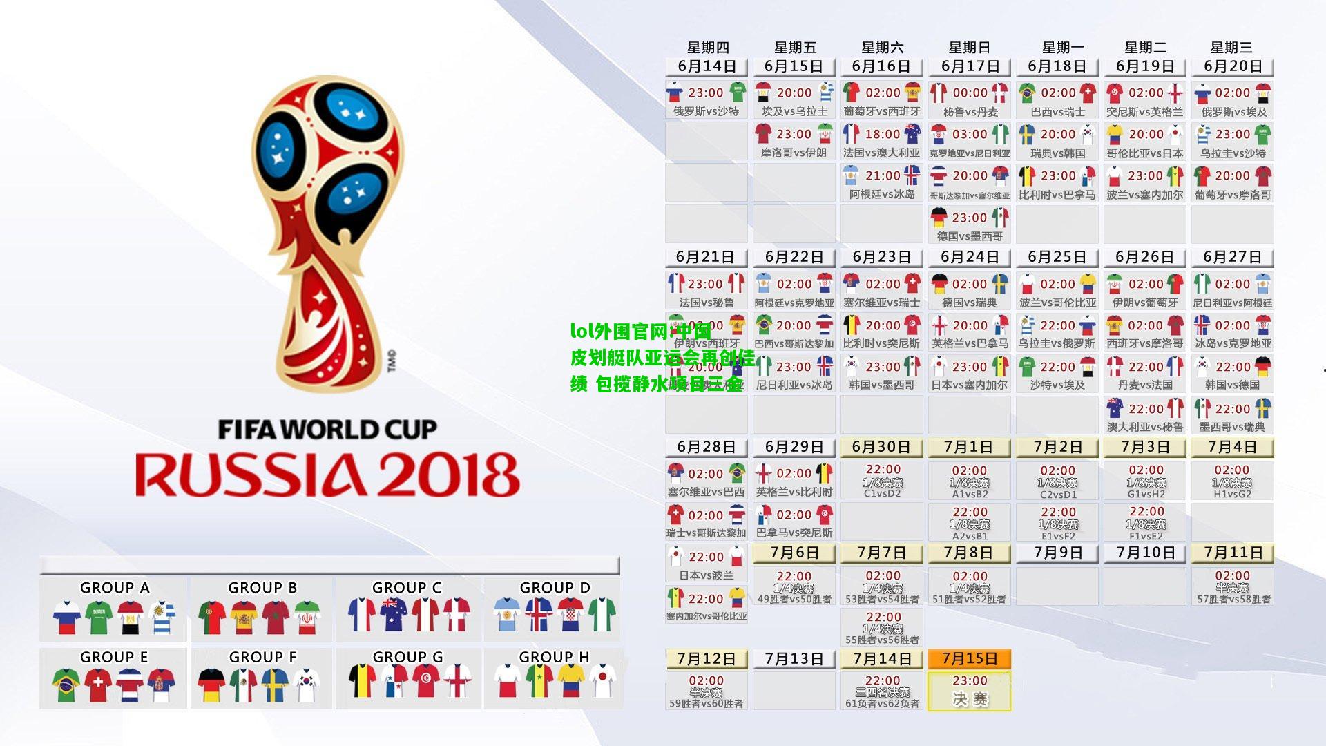 中国皮划艇队亚运会再创佳绩 包揽静水项目三金