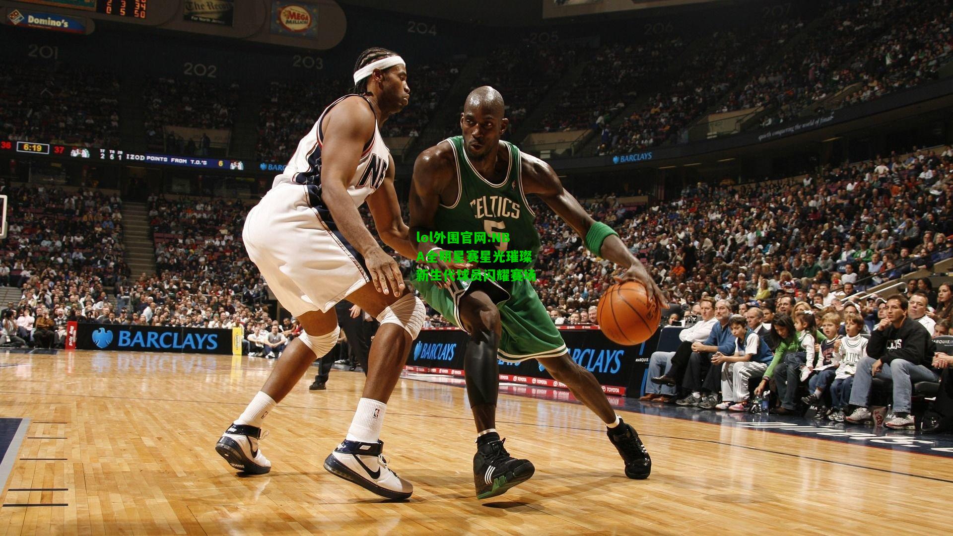 NBA全明星赛星光璀璨 新生代球员闪耀赛场